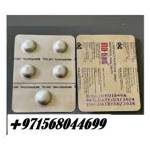 Abortion Pill +971)(568044699 In Dubai Buy Cytotec In Ajman